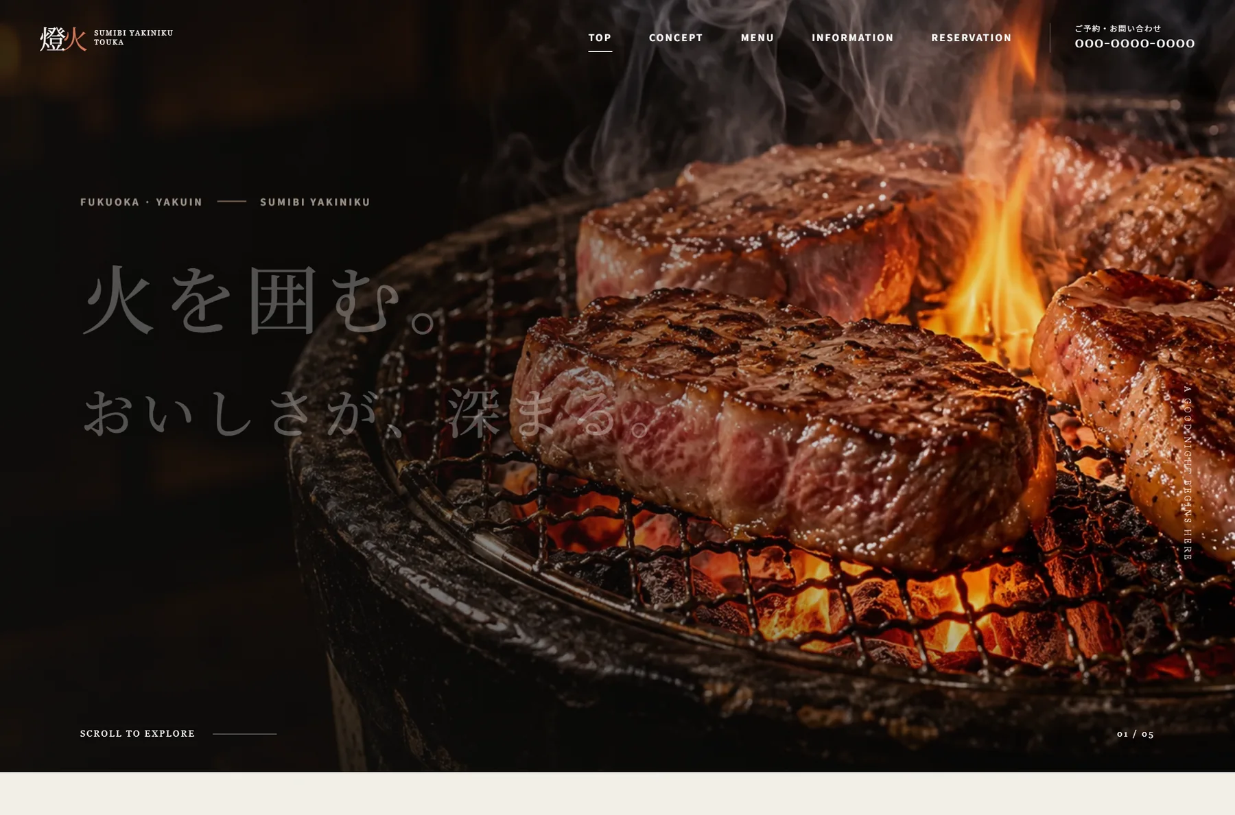 炭火焼肉 燈火のWebサイト画面